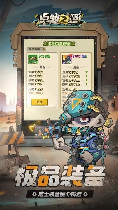 猎艳神偷手机版(暂未上线)游戏截图4