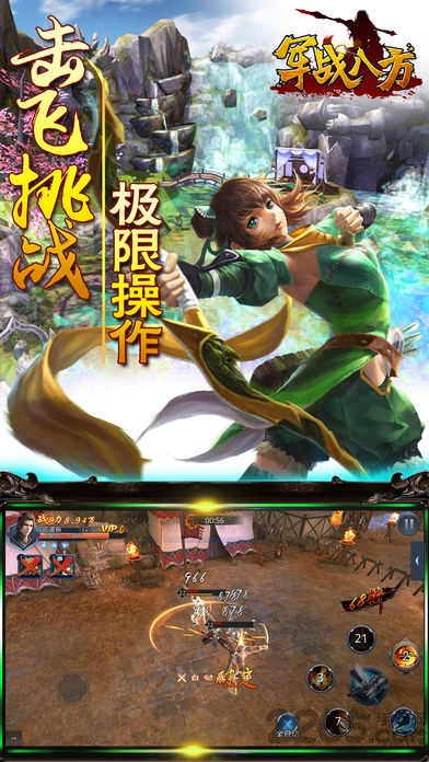 军战八方手游(暂未上线)游戏截图2