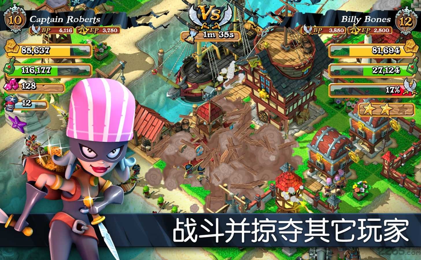 野蛮海盗最新版游戏截图4