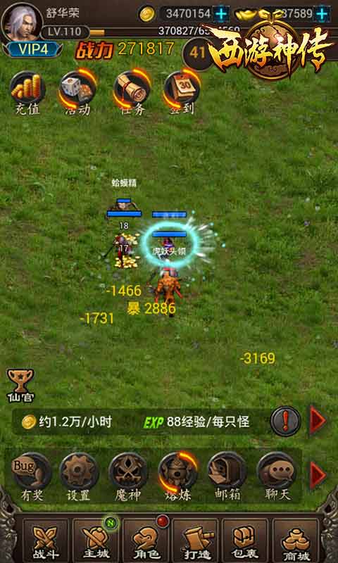 西游神传h5内购破解版游戏截图2