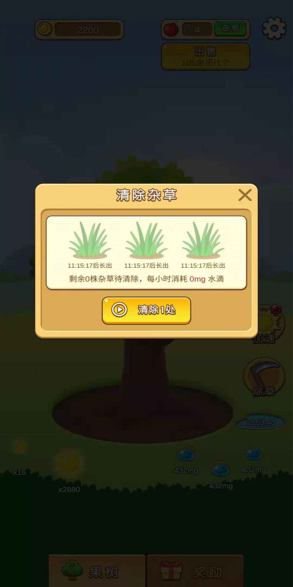 苹果多多-游戏截图5