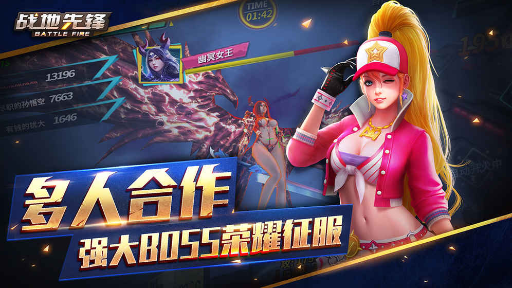 战地先锋九游版游戏截图4