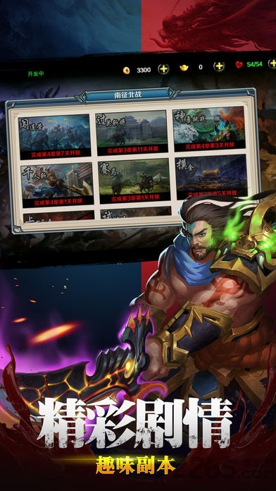 天天玩水浒官方版(暂未上线)游戏截图4