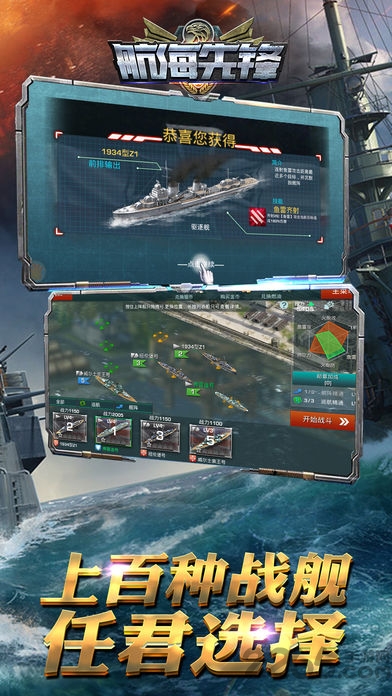 航海先锋手机版(暂未上线)游戏截图3