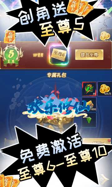 欢乐修仙百度版本游戏截图2