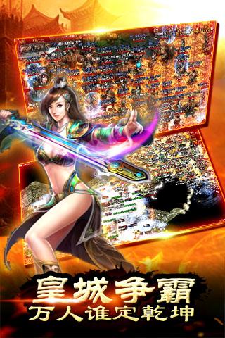 热血沙城传奇手游游戏截图1