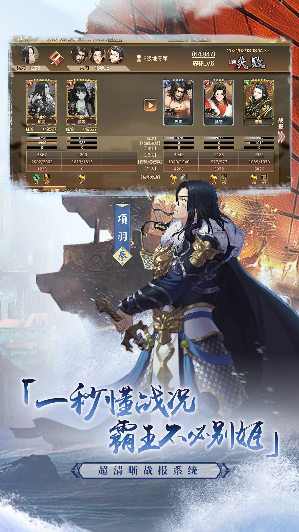 全战天下先锋服-游戏截图3