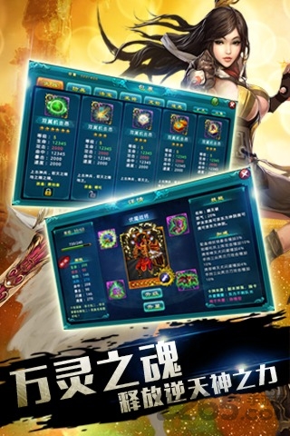 仙魔杀手游九游版-游戏截图3