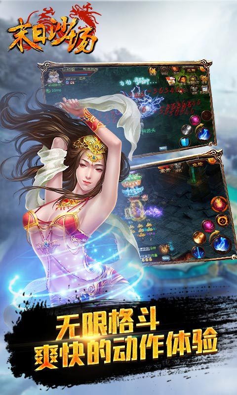 末日沙场手游游戏截图1