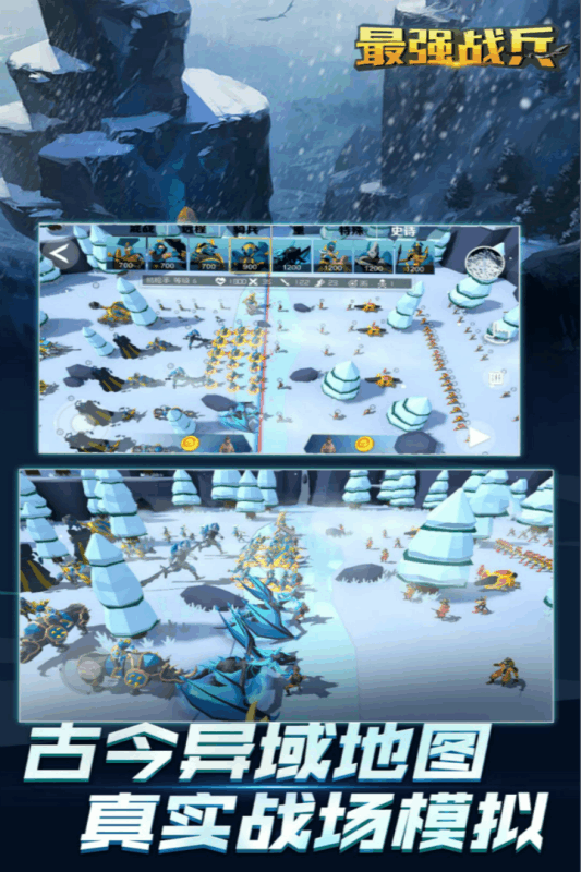 最强战兵九游版游戏截图4