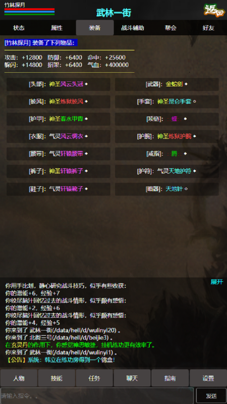 口袋战舰华为版游戏截图2