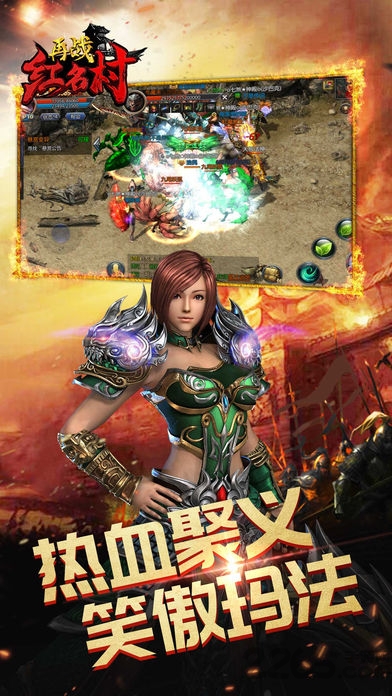 再战红名村官方版(暂未上线)游戏截图2