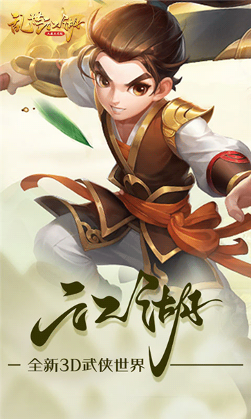 乱世江湖2红包版-游戏截图1