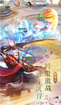 云海仙门游戏截图2