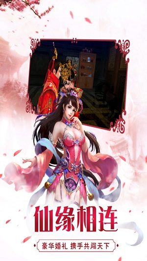 胭脂妃手机版游戏截图3