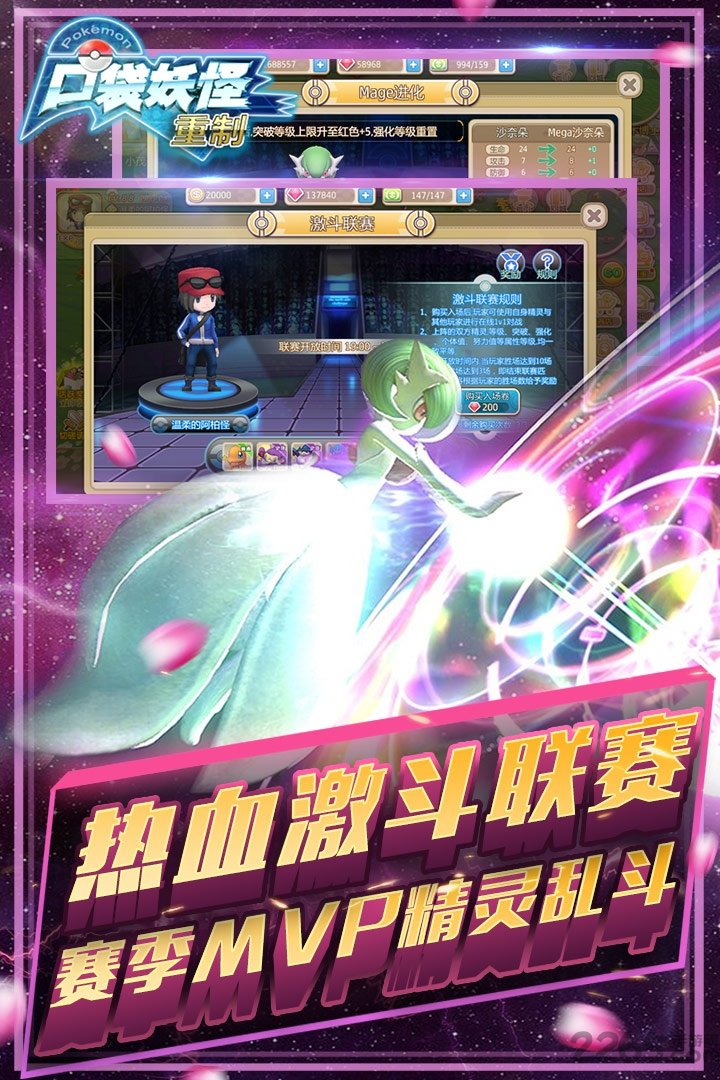 口袋妖怪重刻官方版(暂未上线)游戏截图4
