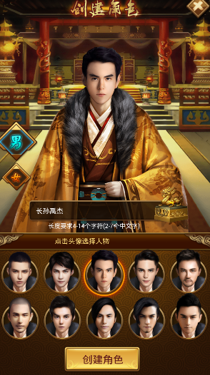 爱妃别跑手游-游戏截图2