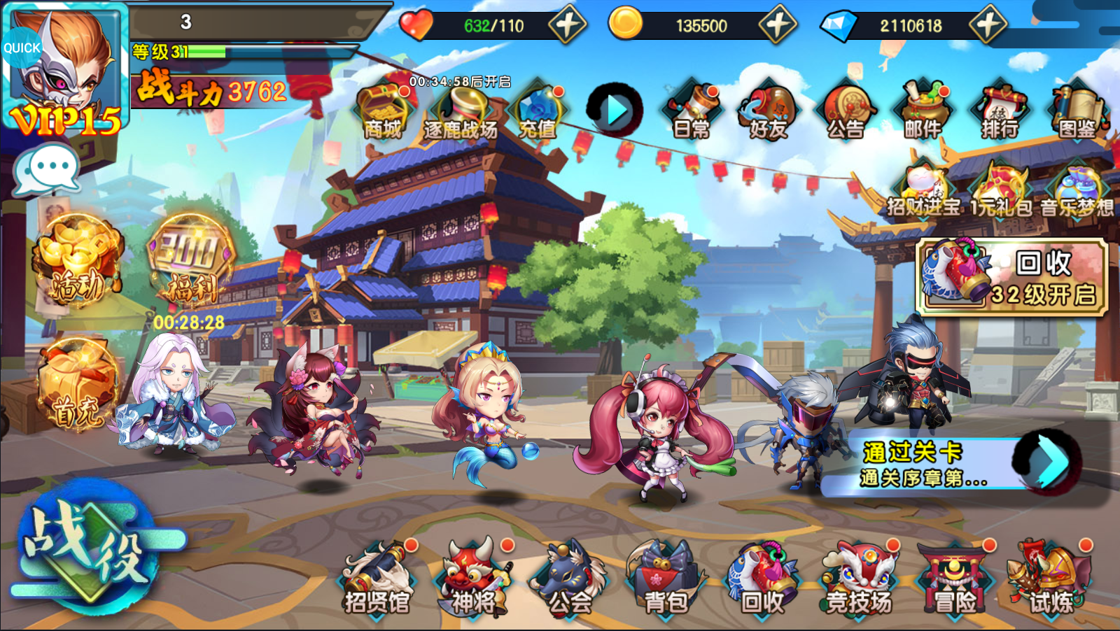 三国之旅全神将版游戏截图4