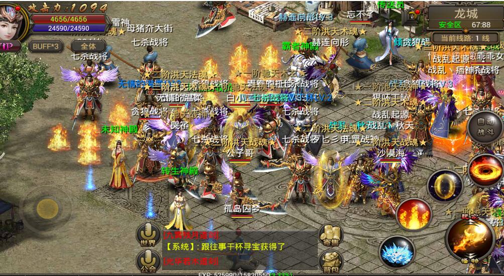 霸刀战神神戒破天游戏截图3