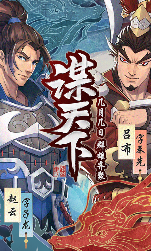 策魂三国全将版游戏截图1