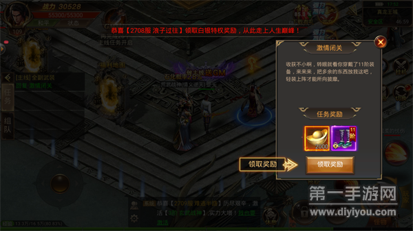 抗米传奇打金游戏截图1