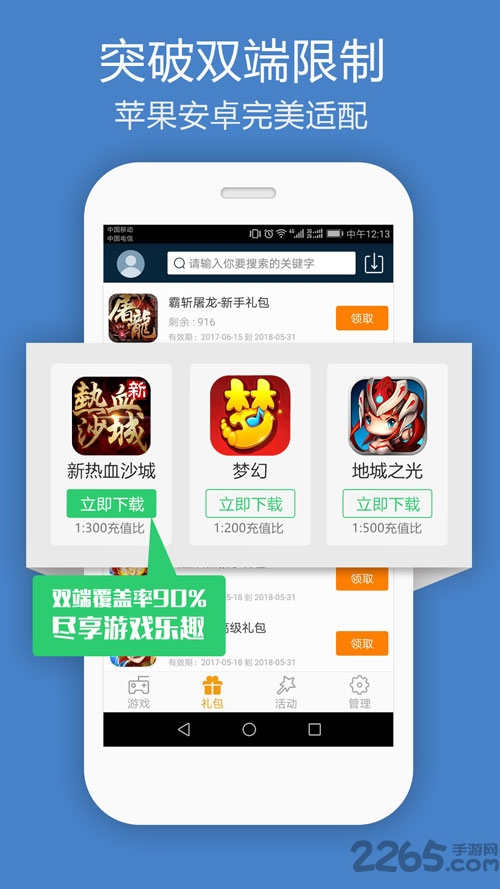 七米游戏app-游戏截图3