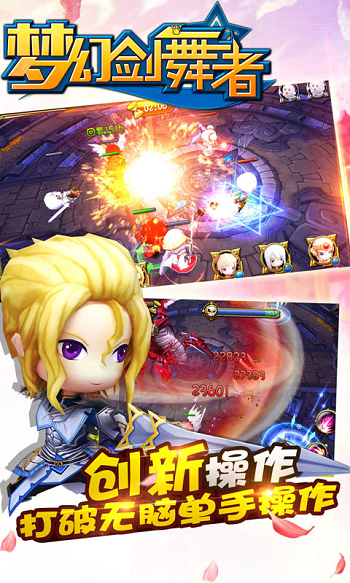 梦幻剑舞者最新版(暂未上线)游戏截图1