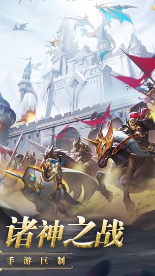 风火魔域游戏截图2