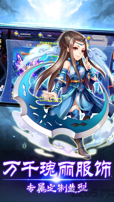 一剑飞侠官方版(暂未上线)游戏截图1