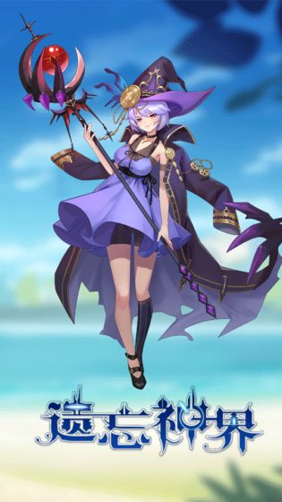 遗忘神界游戏截图4