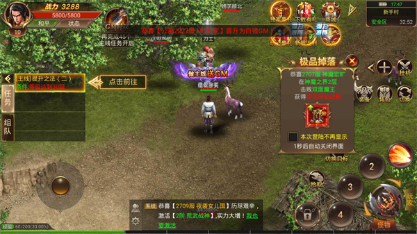 新传奇霸业游戏截图1