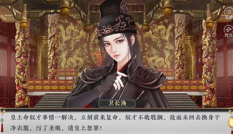 为宦多少事-游戏截图4