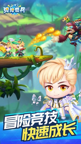 弹弹奇兵手游游戏截图4