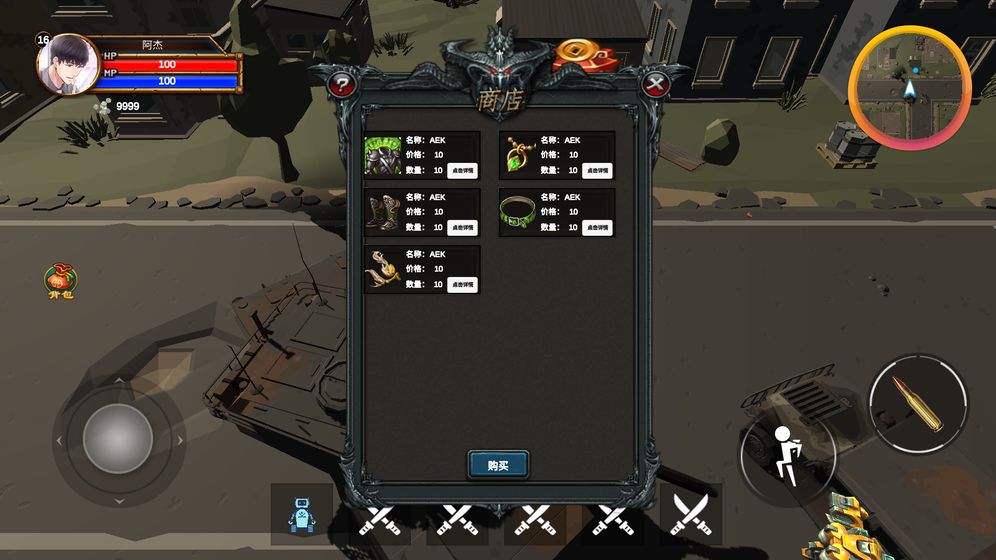 机械世界游戏截图2