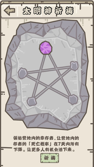 幸存者营地九游版游戏截图1