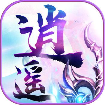 逍遥乾坤手游(暂未上线)