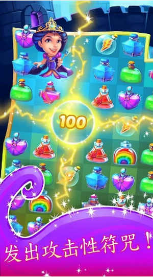 魔界爱消除-游戏截图3