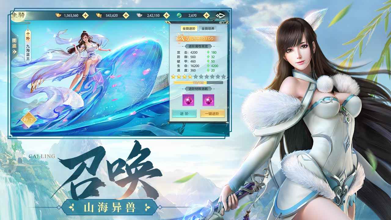 破雪刃手机版游戏截图2