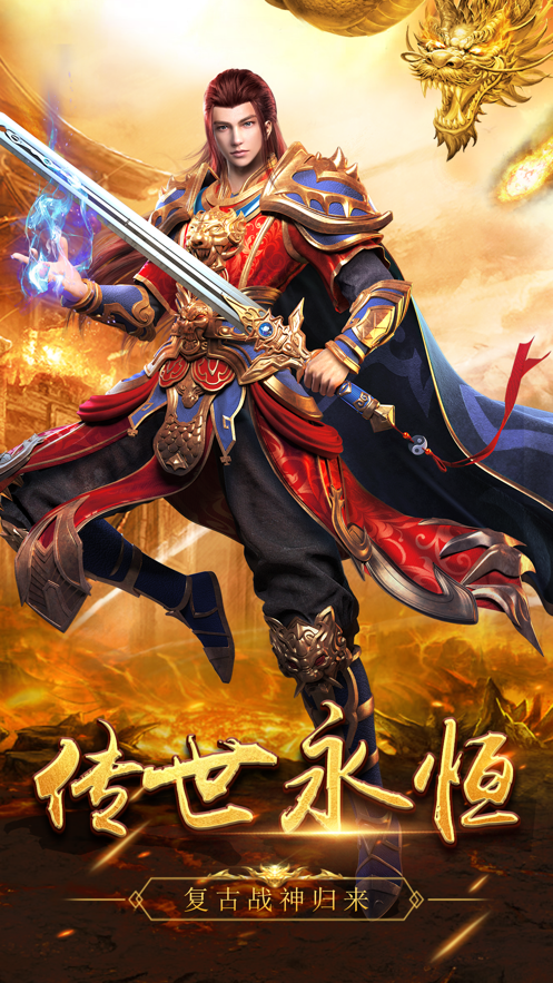 绿毒至尊合击传奇游戏截图1