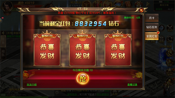 飞剑冰雪传奇游戏截图2