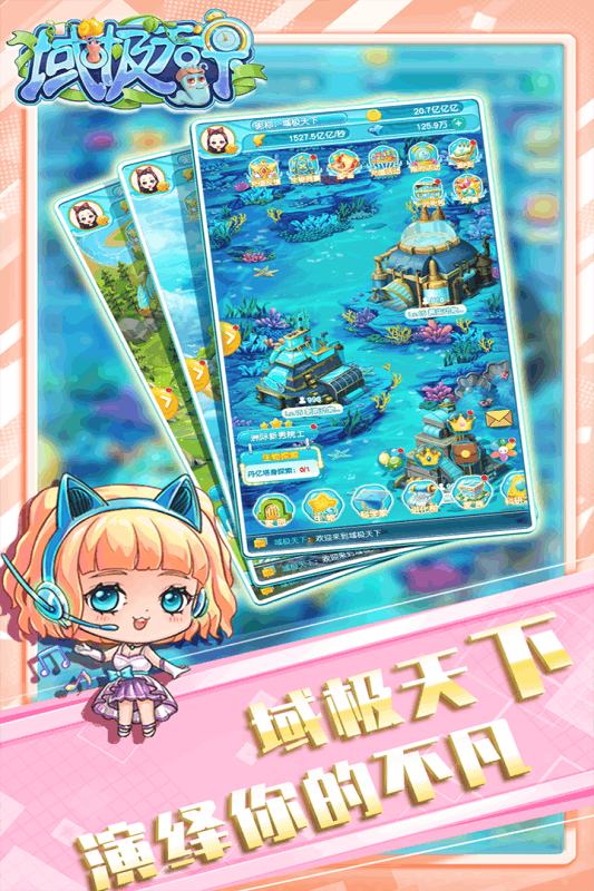 域极天下九游版游戏截图1