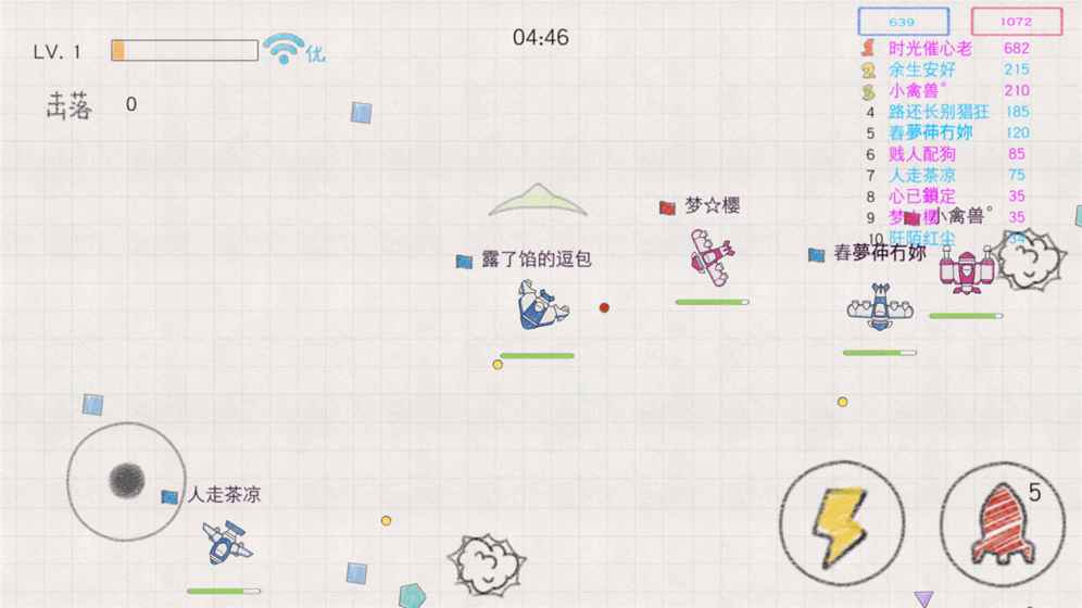 小飞机大战无敌版游戏截图1