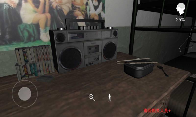 孙美琪疑案背叛游戏截图3