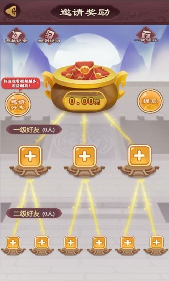 秦汉大乱斗红包版-游戏截图1