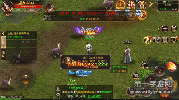 赤月复古打金神途游戏截图2