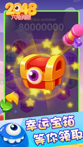 玩爆2048游戏截图1