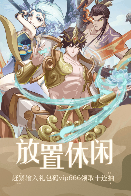 九天剑仙华为服游戏截图1