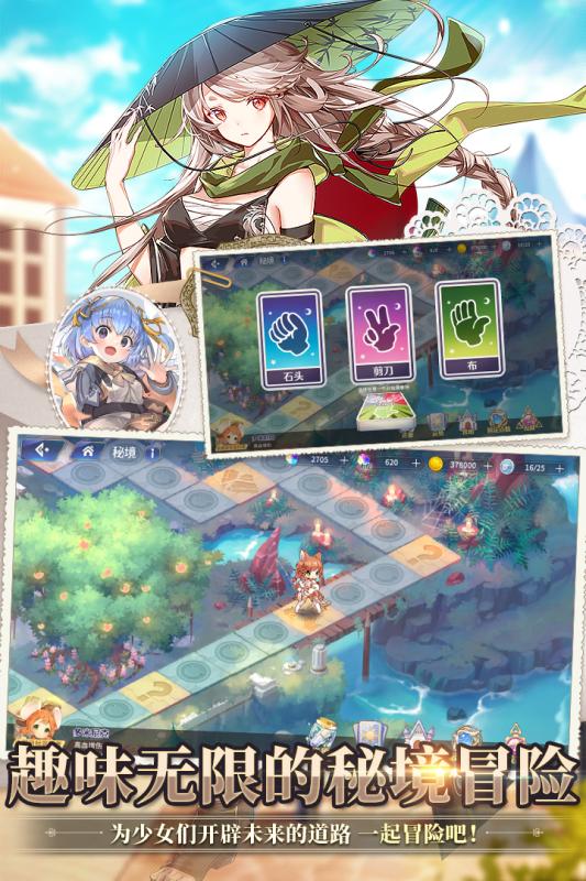 伊甸园的骄傲测试服游戏截图4