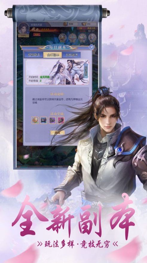 凡仙魔劫-游戏截图4