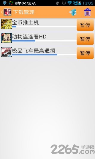 搜游app官网最新版本游戏截图4